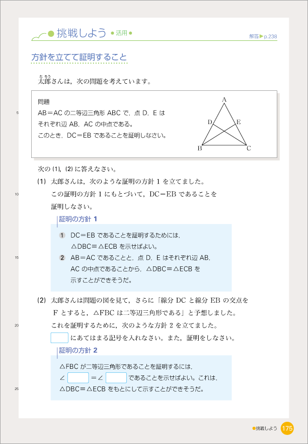 ２年p.175