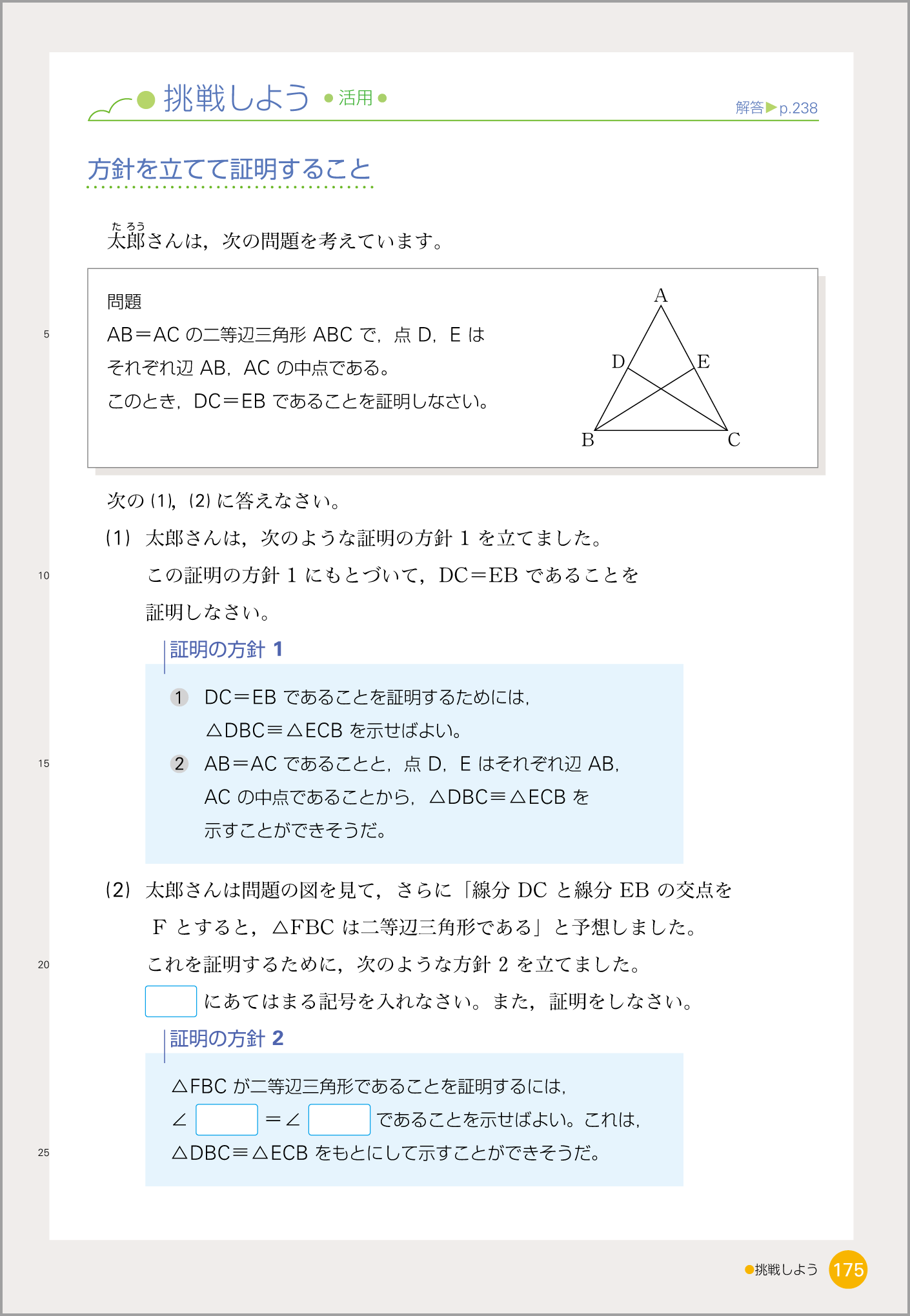 2年p.175