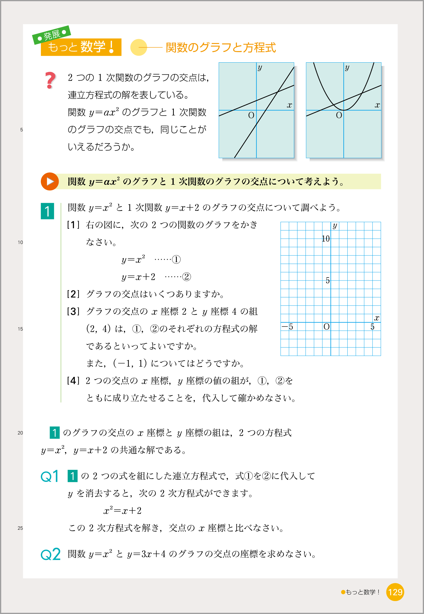 3年p.129