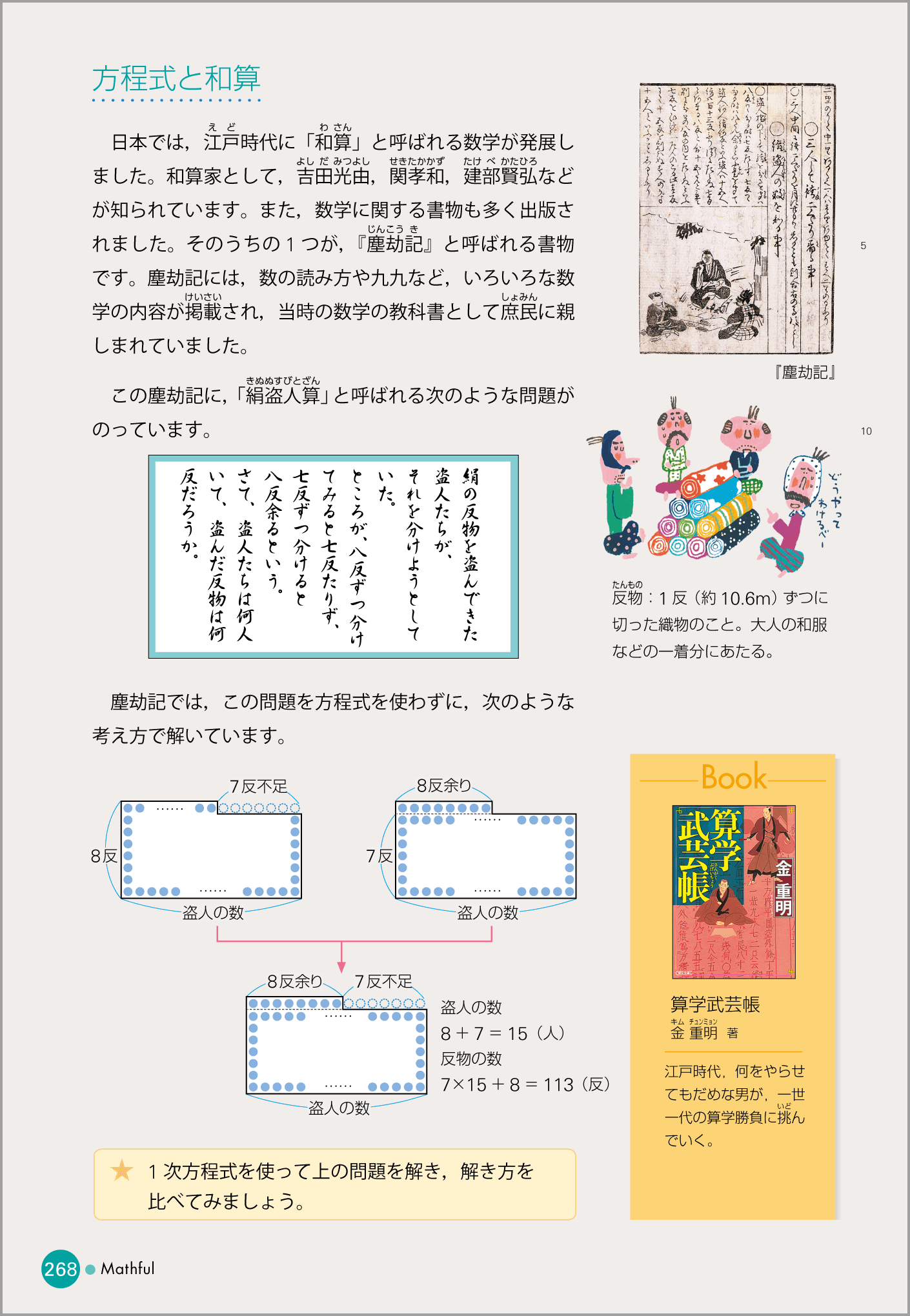 １年p.268