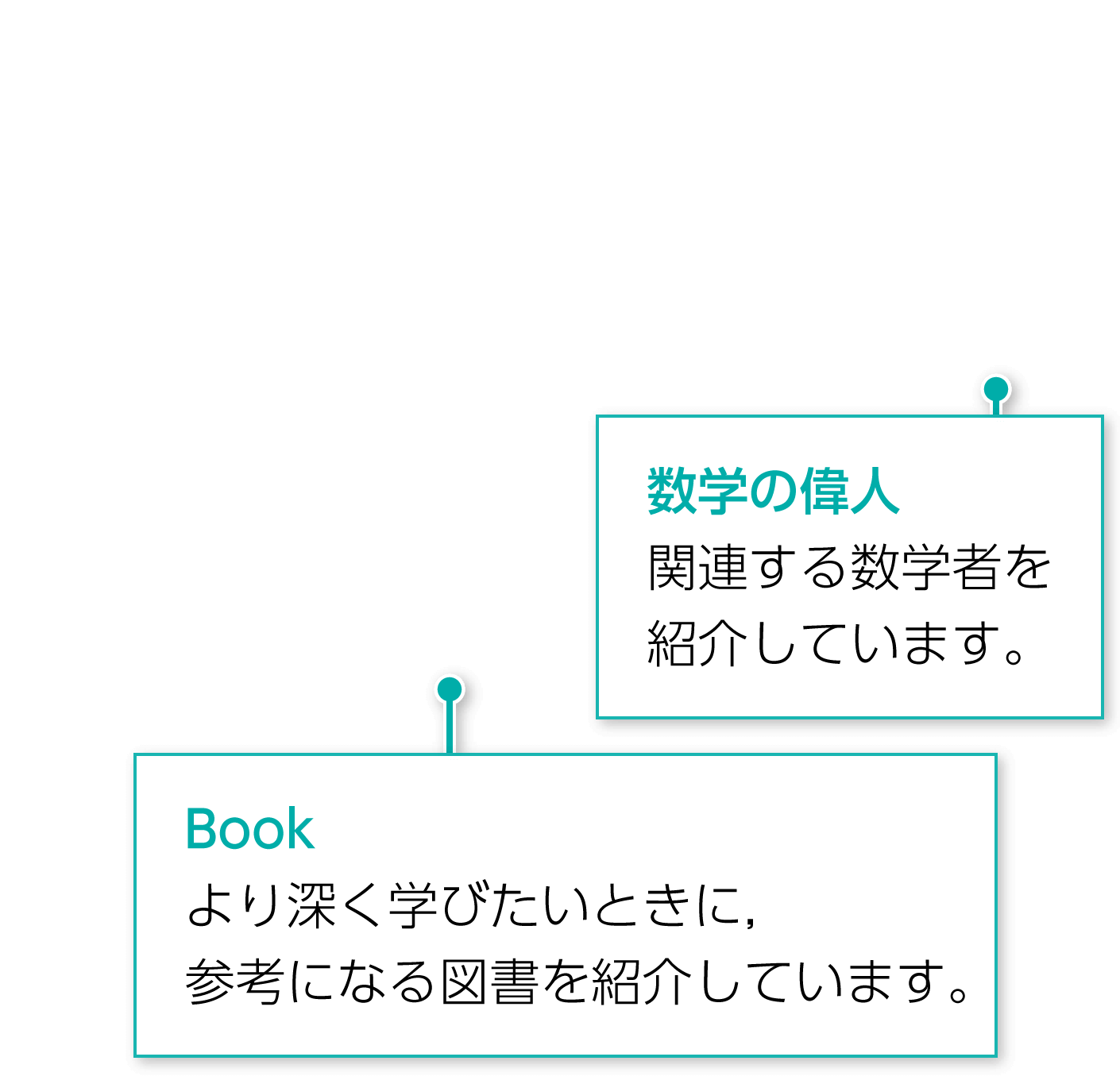 ２年p.210〜p.211｜解説