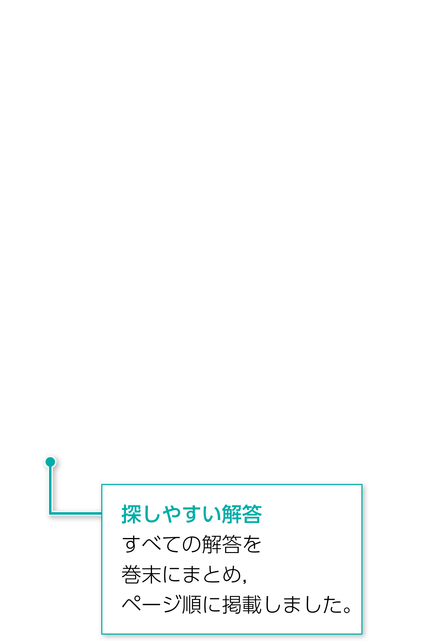 ２年p.227｜解説