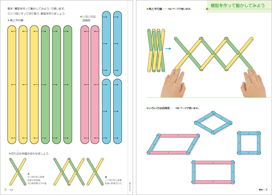 ２年付録