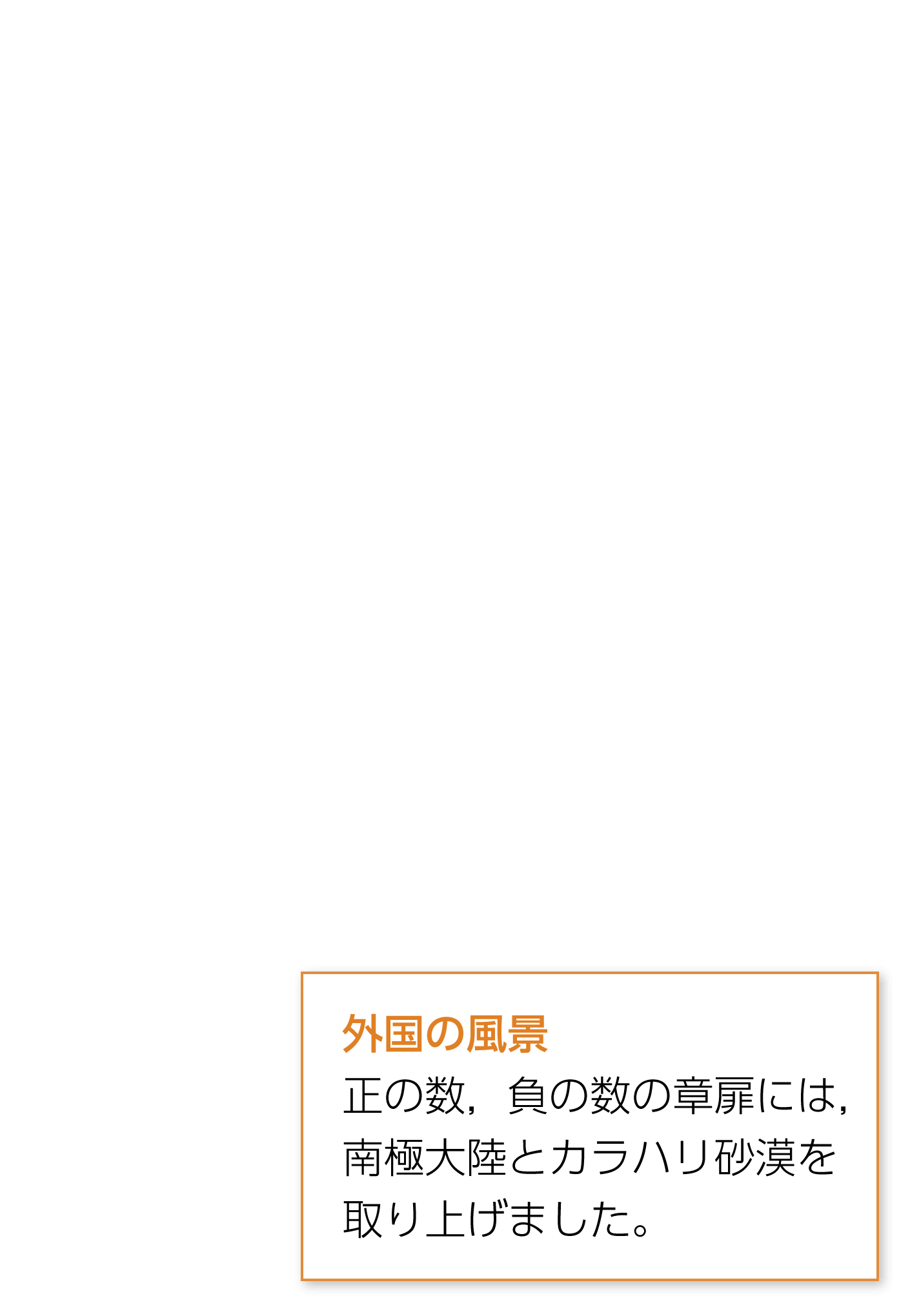 1年p.9|解説