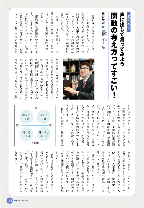 1年p.158