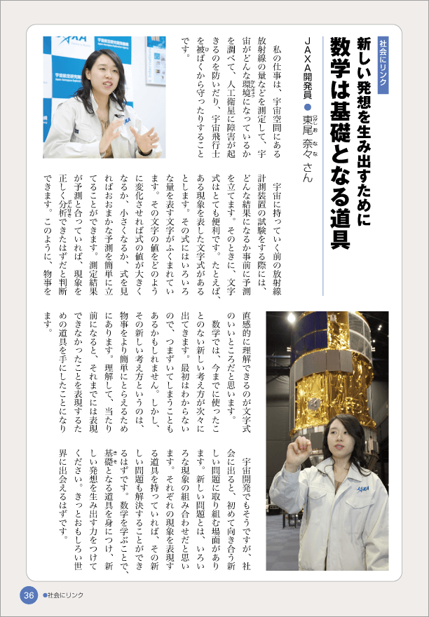 2年p.36