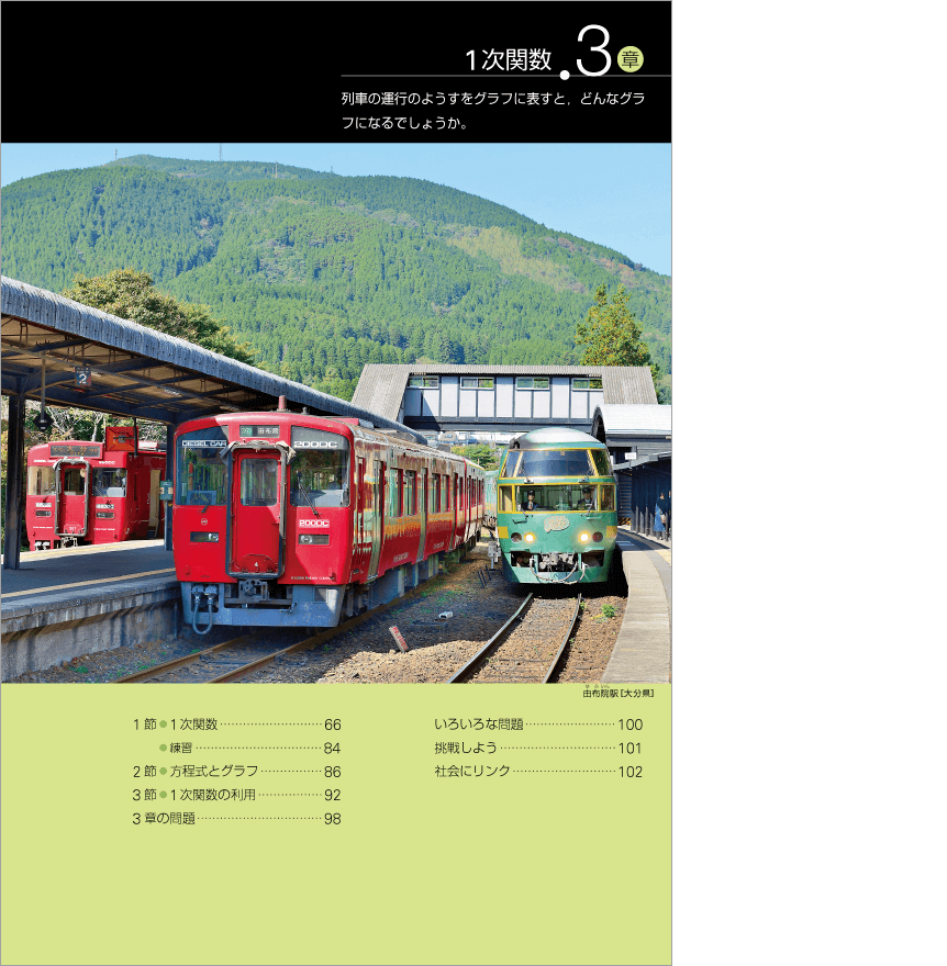2年p.65
