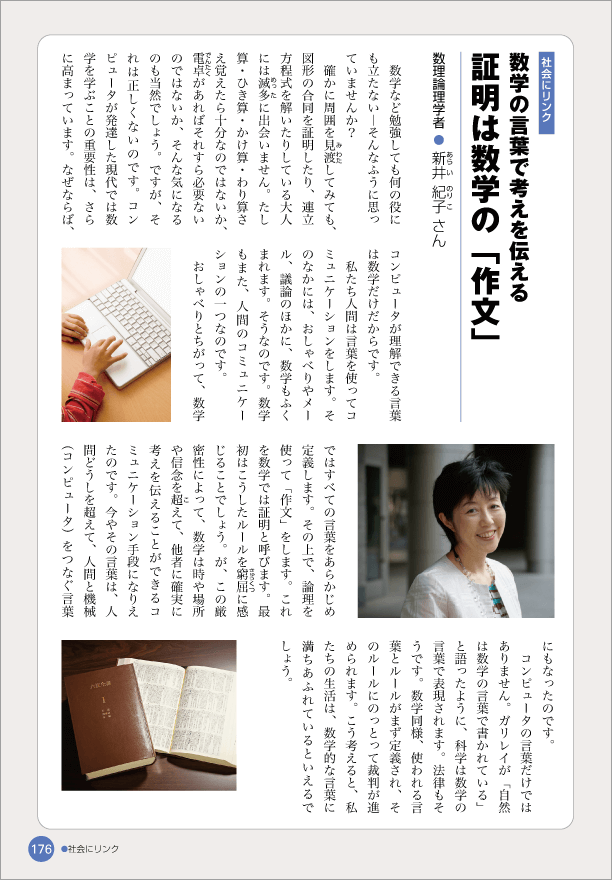 2年p.176