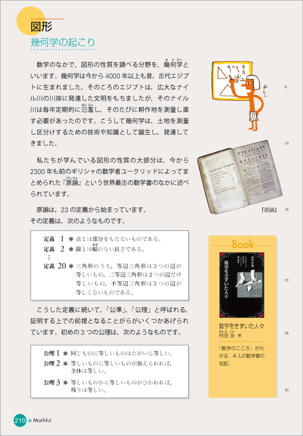 2年p.210