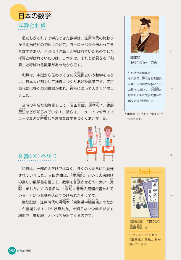 3年p.258