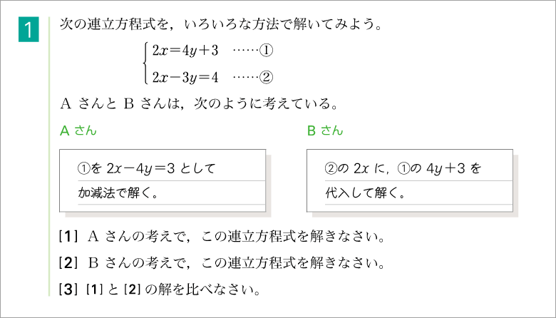 2年p.50