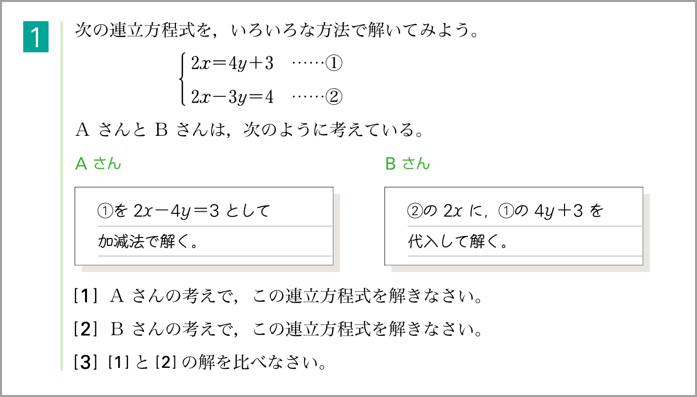 2年p.50