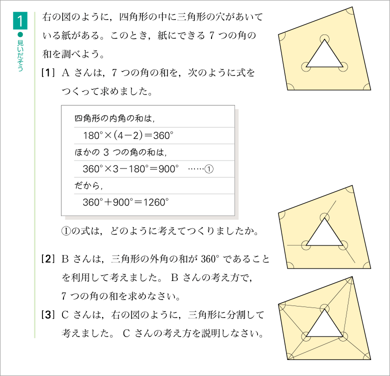 2年p.132