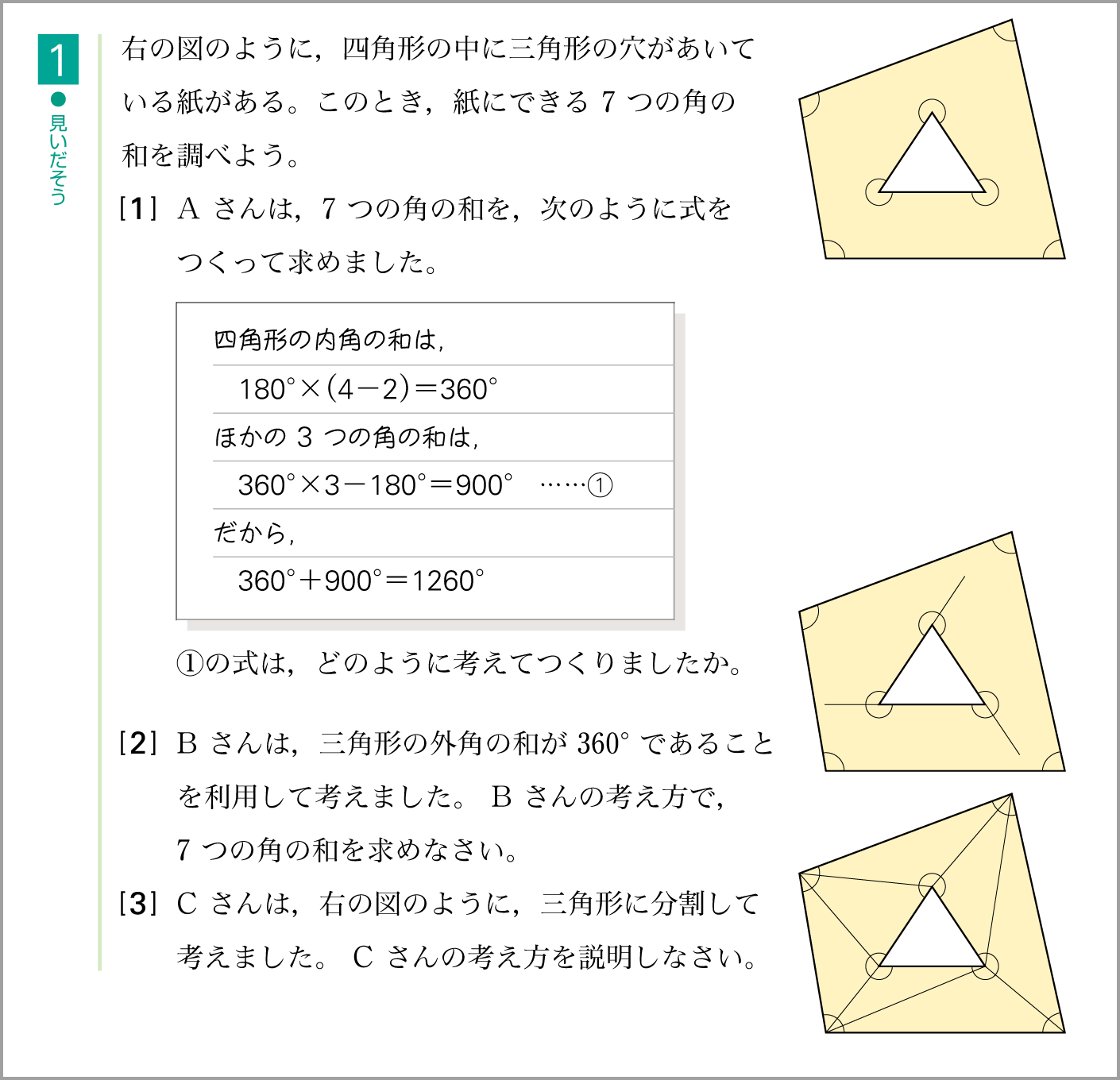 2年p.132