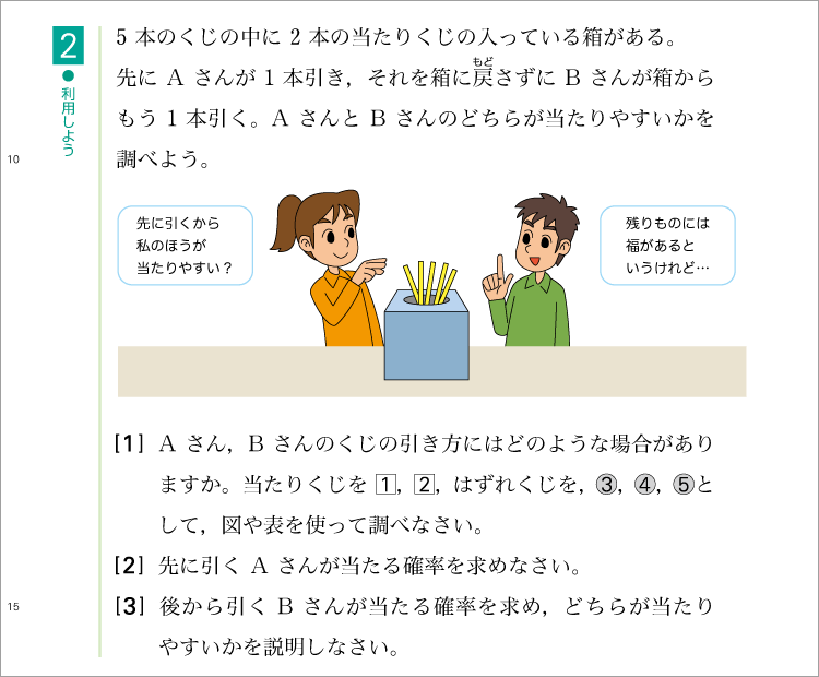 2年p.195