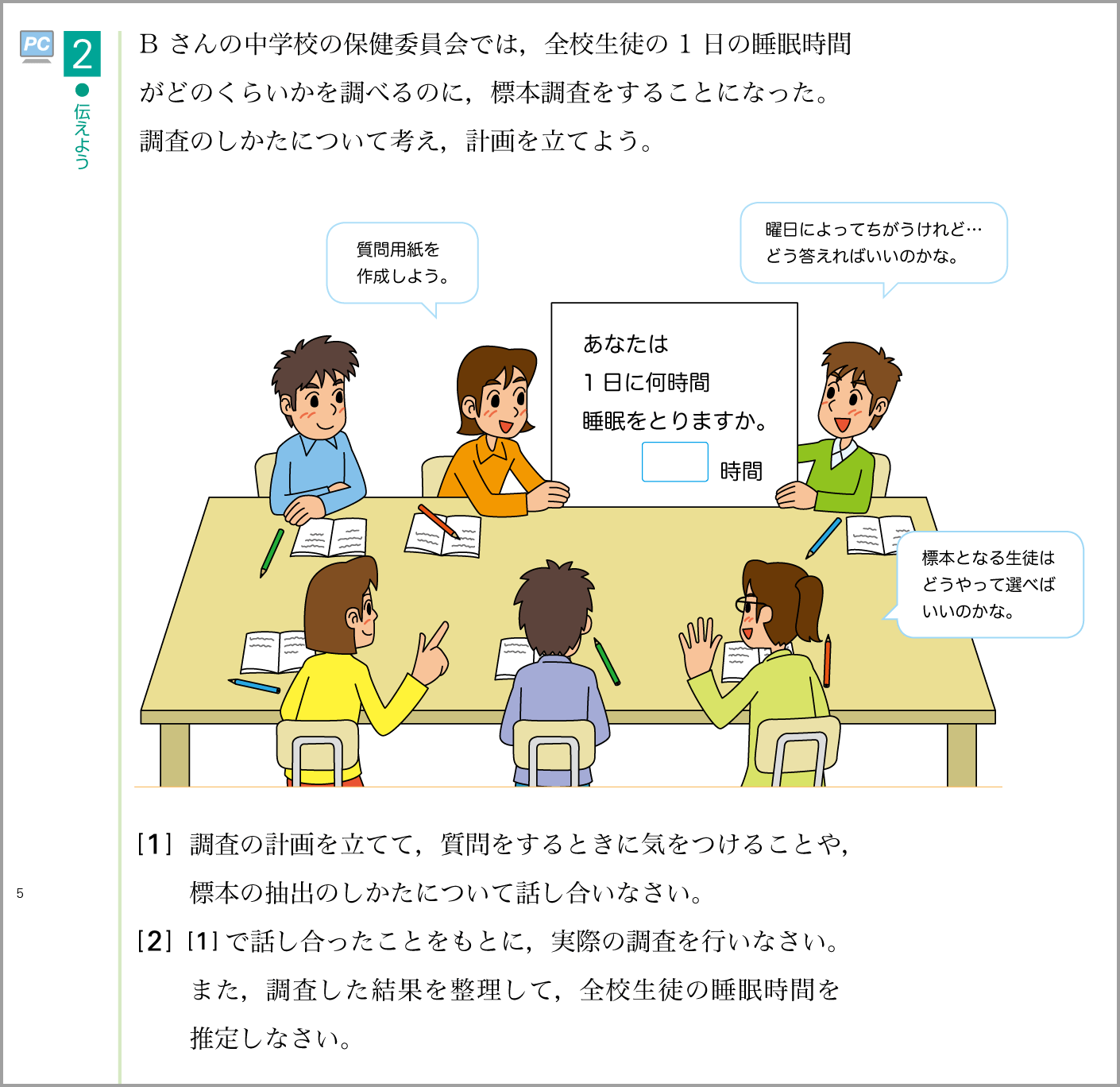 3年p.229