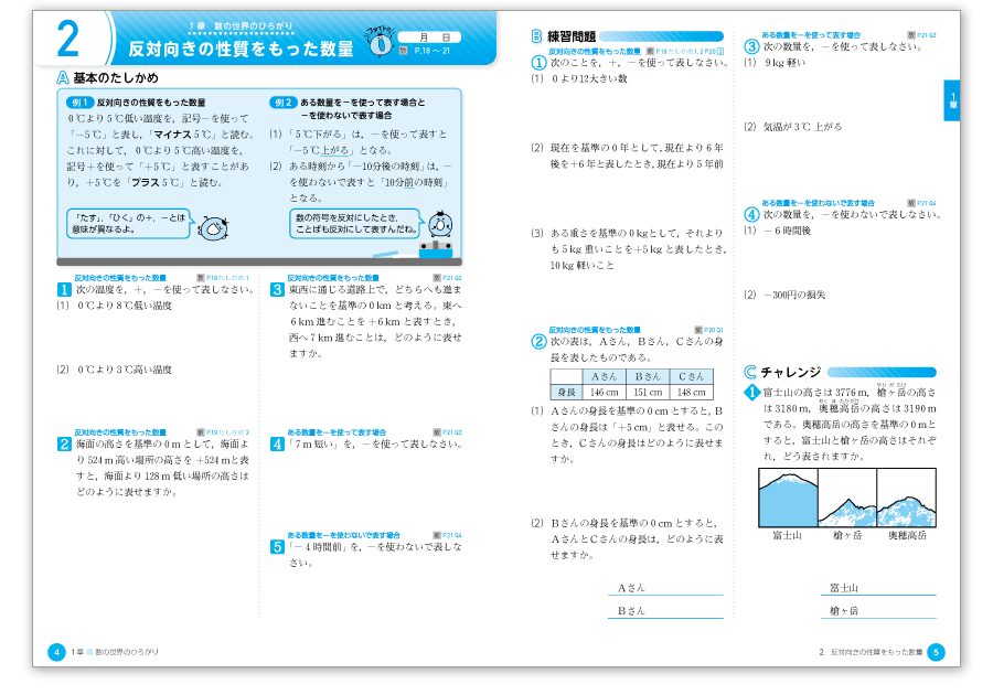 ステップワーク１p.4-p.5