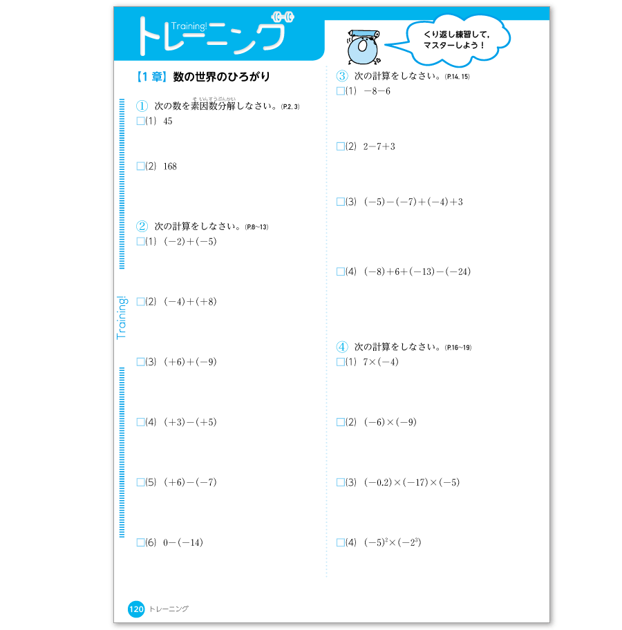ステップワーク1p.120