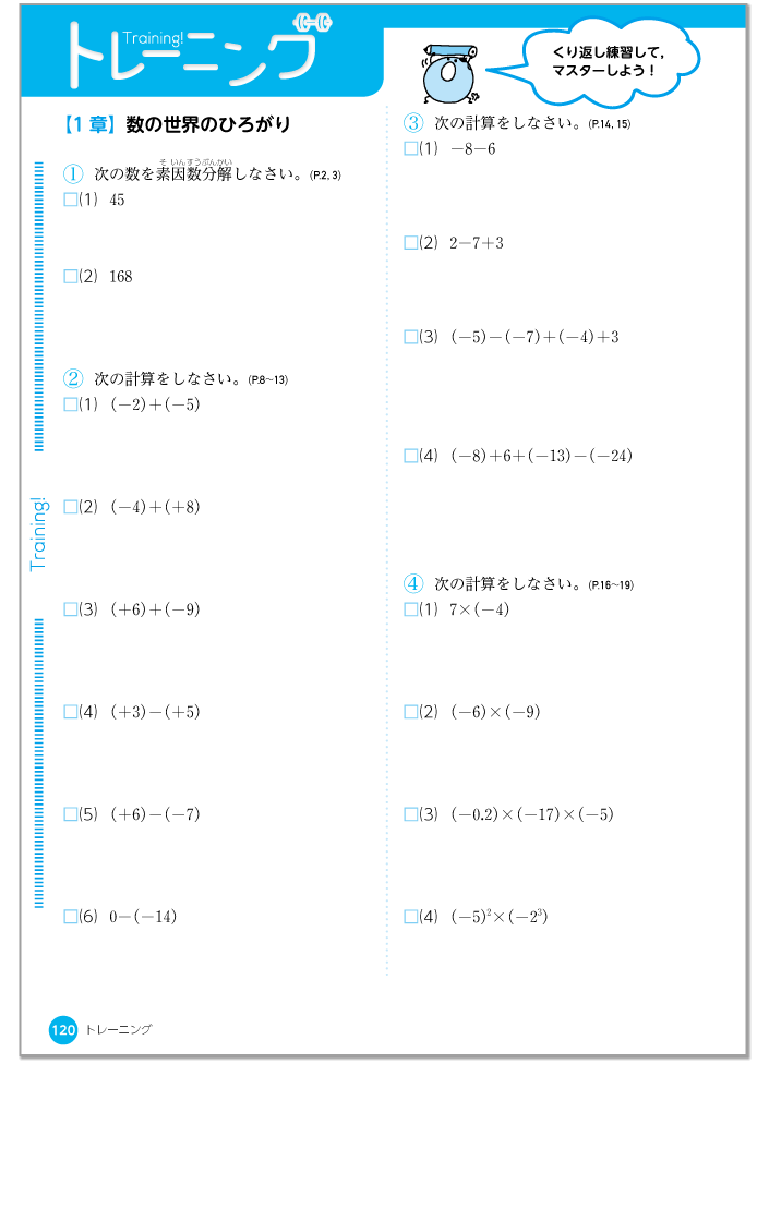 ステップワーク1p.120