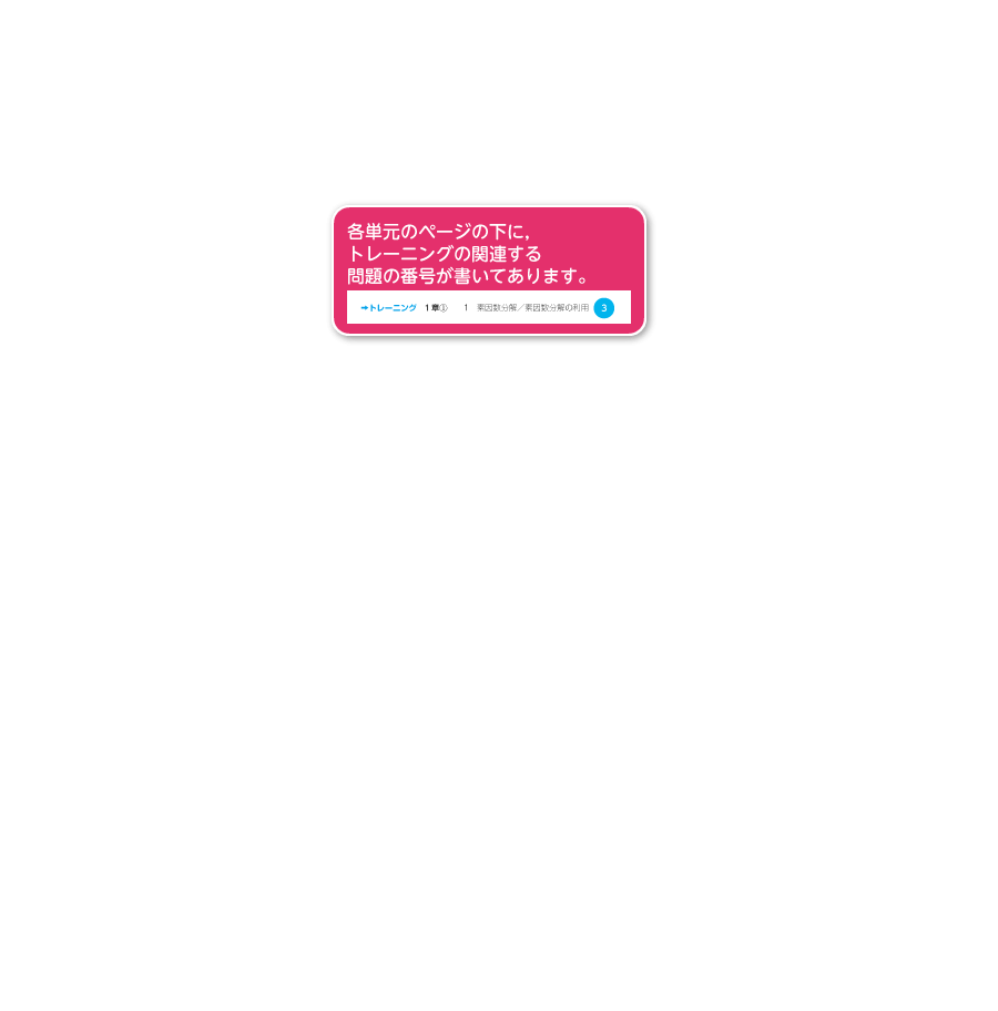 ステップワーク1p.120 解説
