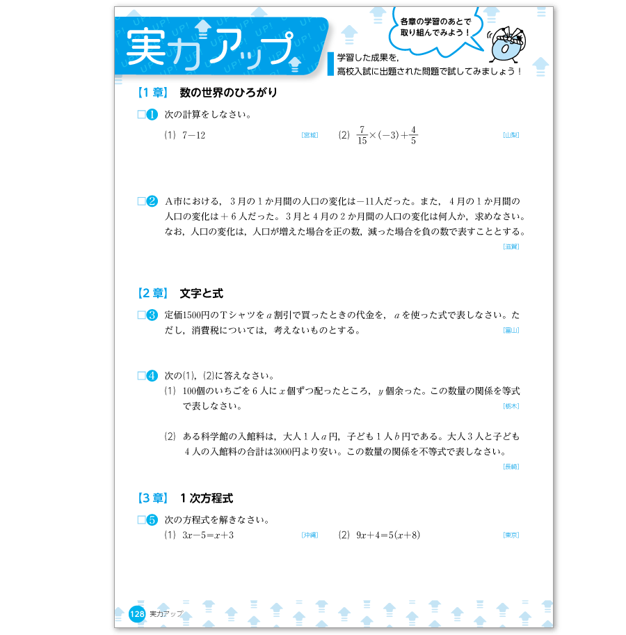ステップワーク1p.128