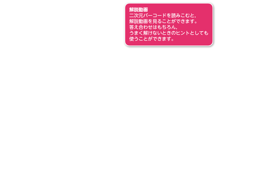 ステップワーク1p.132-133 解説