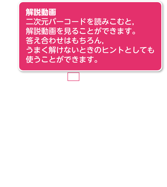ステップワーク1p.132-133 解説