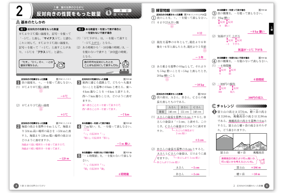 ステップワーク１解答p.4-5