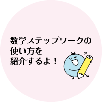 使い方を紹介するよ!