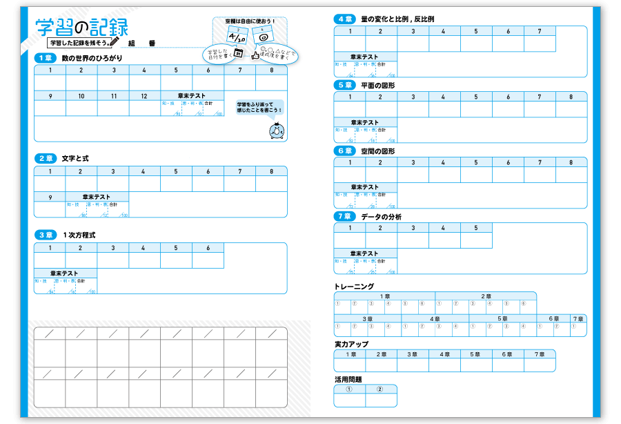 ステップワーク1最終ページ