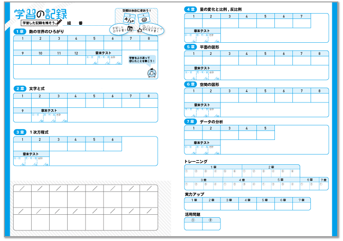 ステップワーク1最終ページ