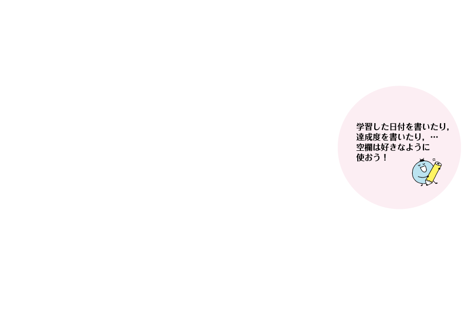 ステップワーク1最終ページ 解説