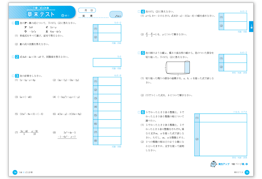 ステップワーク２p.14-p.15