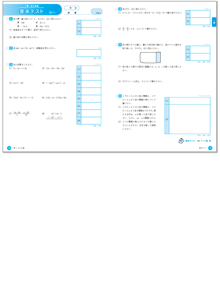 ステップワーク２p.14-p.15