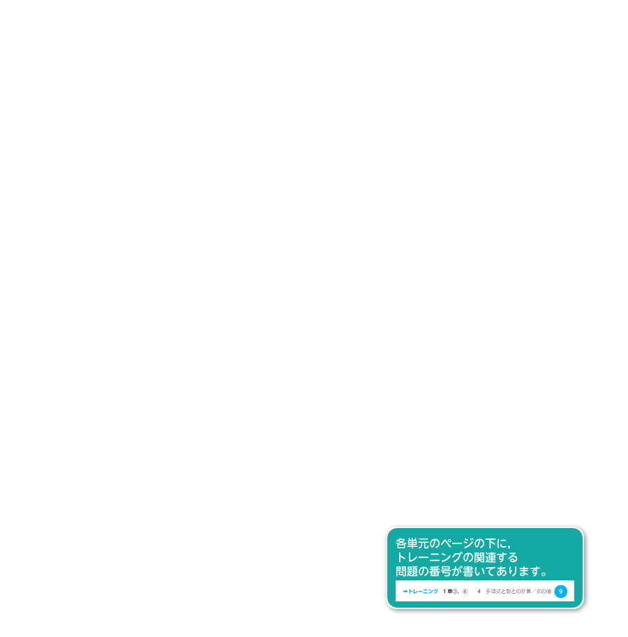 ステップワーク2p.94 解説