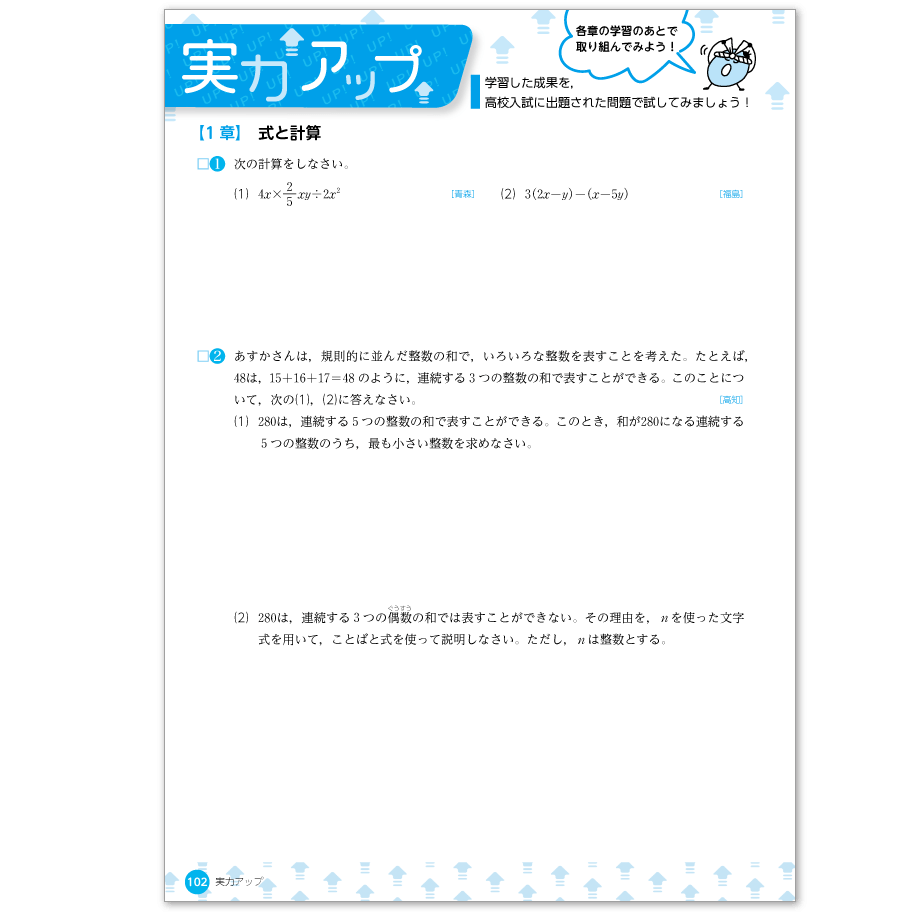 ステップワーク2p.102