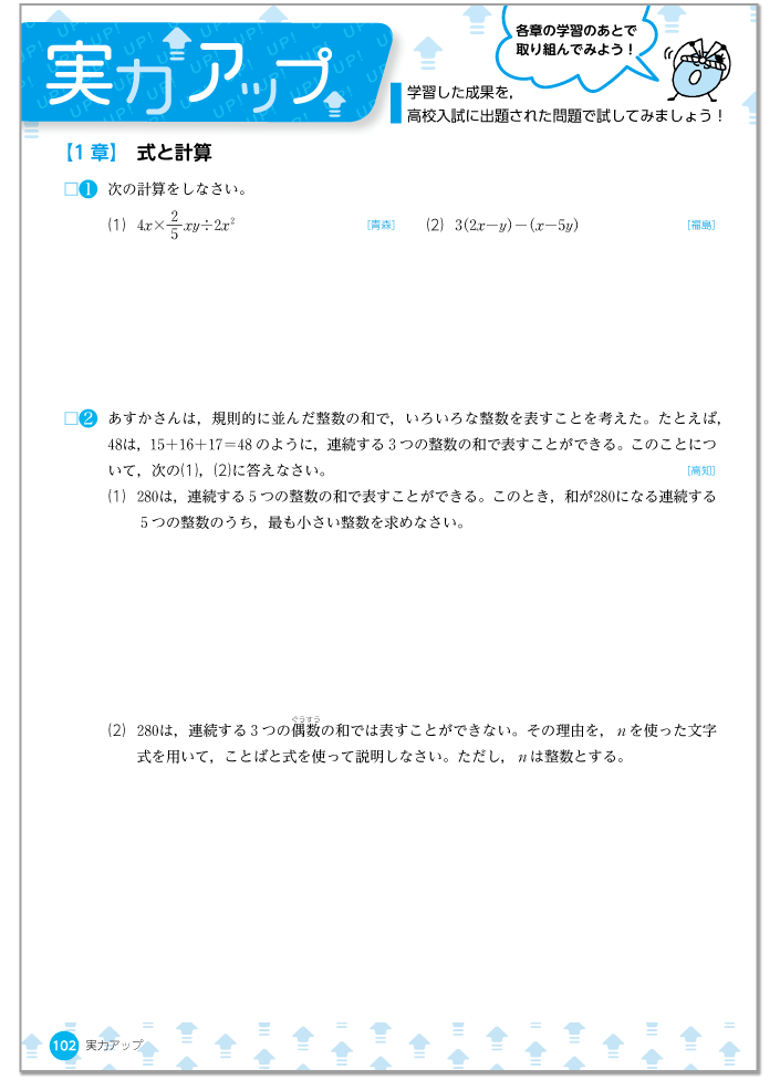 ステップワーク２p.102