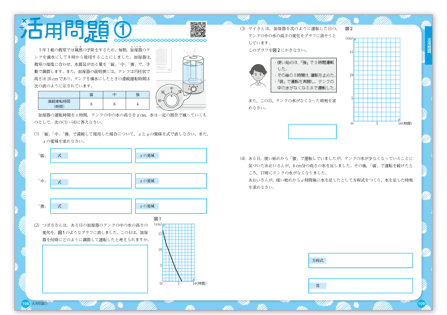 ステップワーク2p.108-p.109