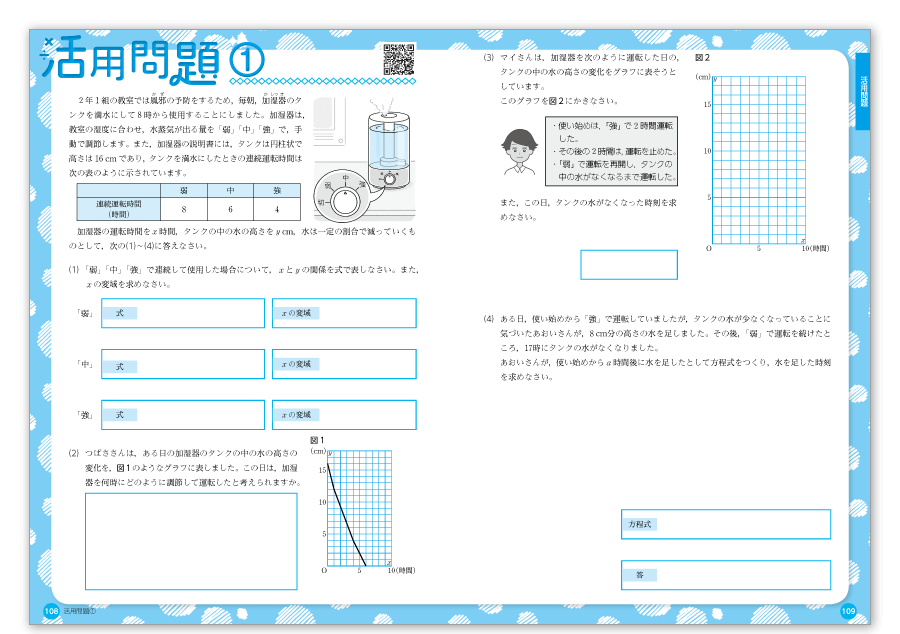 ステップワーク２p.108-p.109