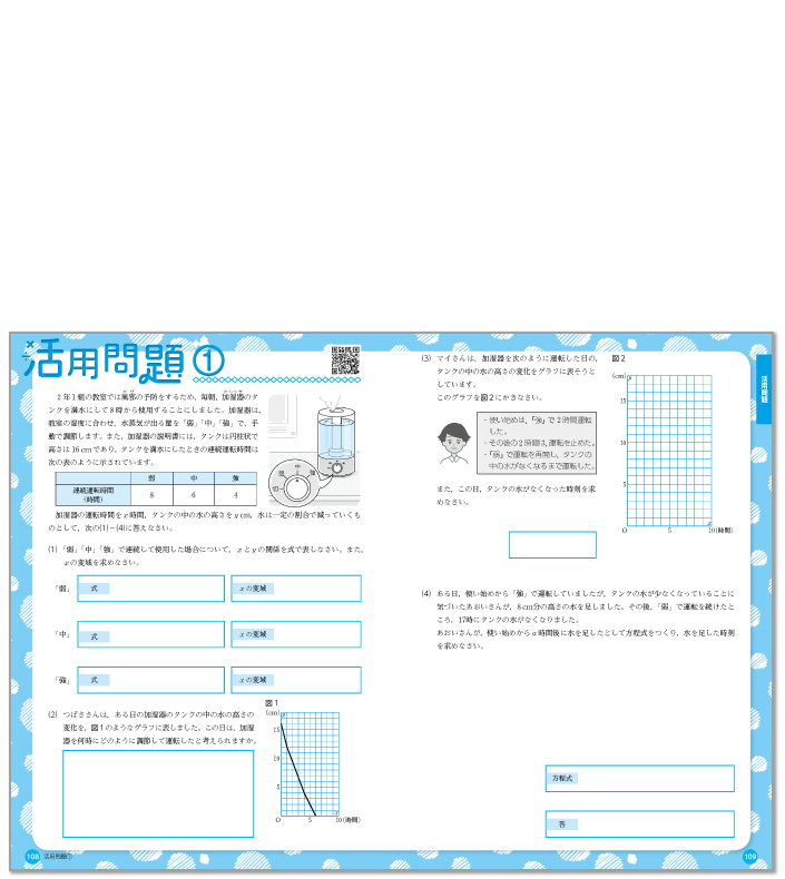 ステップワーク２p.108-p.109