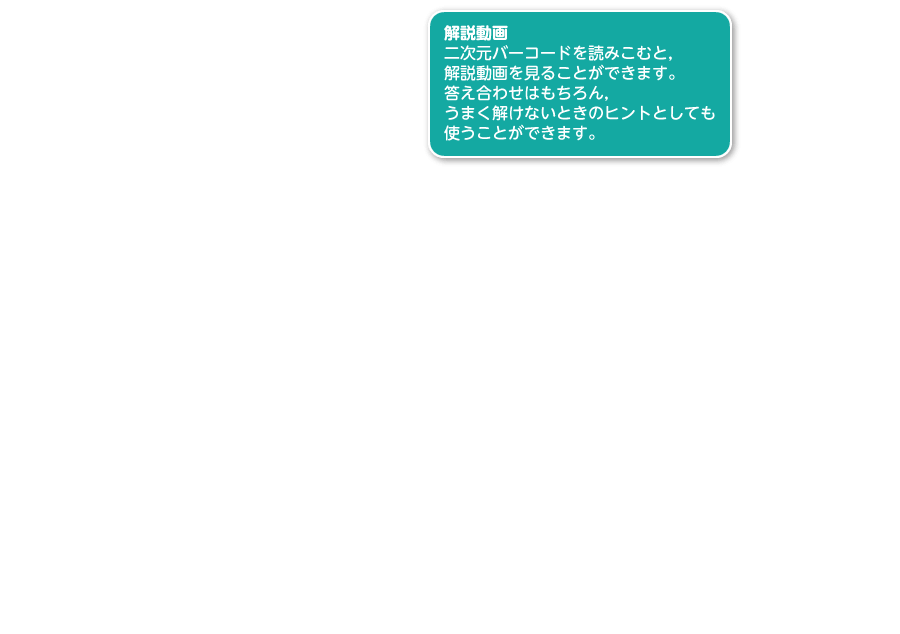 ステップワーク2p.108-p.109 解説