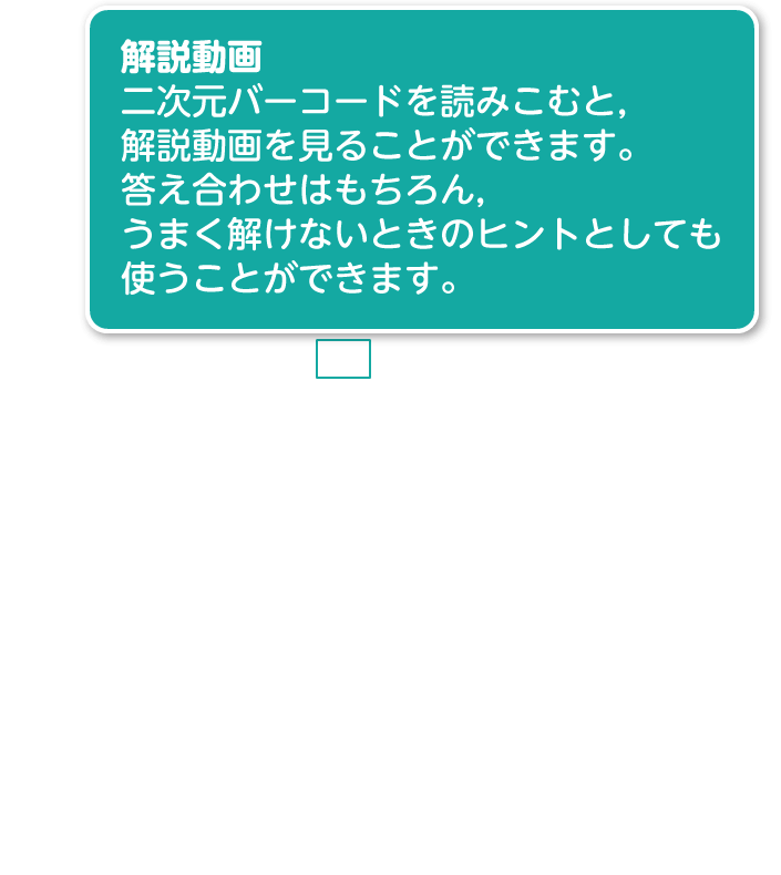 ステップワーク２p.108-p.109 解説