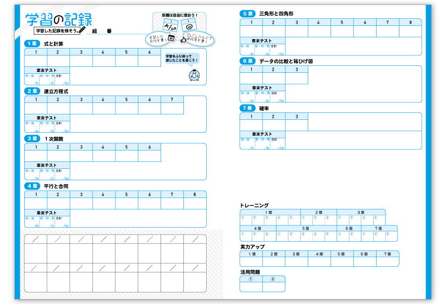 ステップワーク2最終ページ