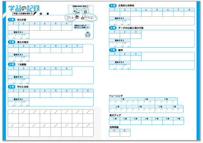 ステップワーク２最終ページ