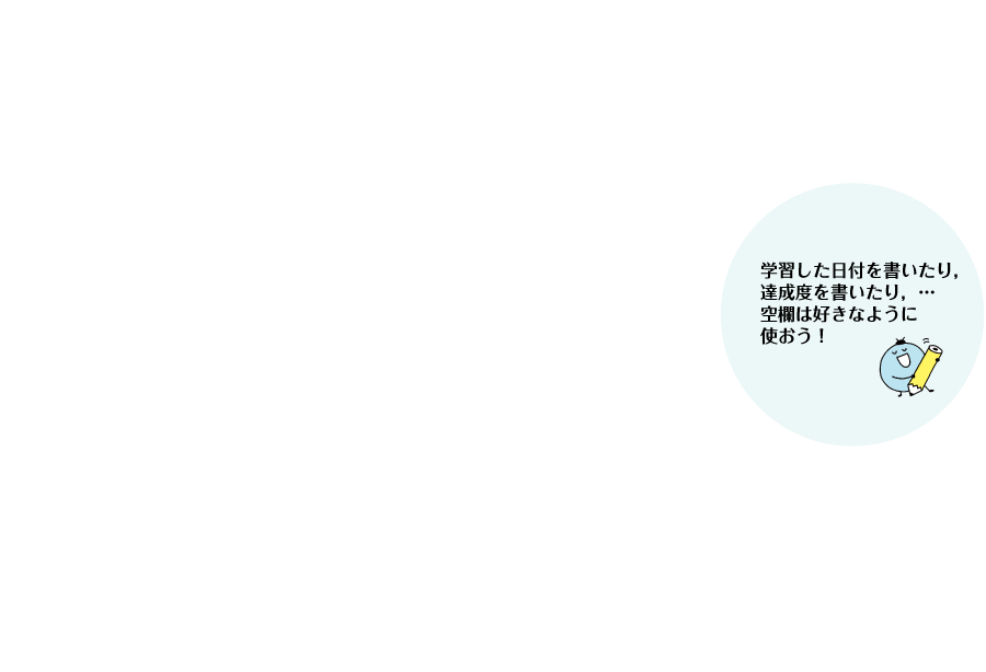 ステップワーク2最終ページ 解説