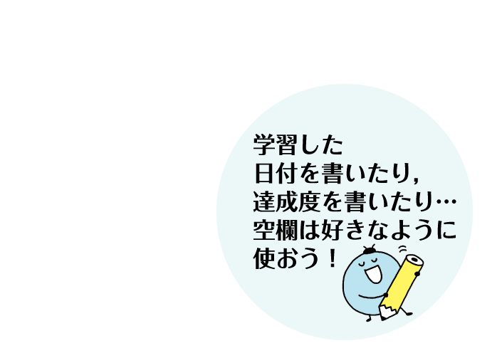 ステップワーク２最終ページ 解説