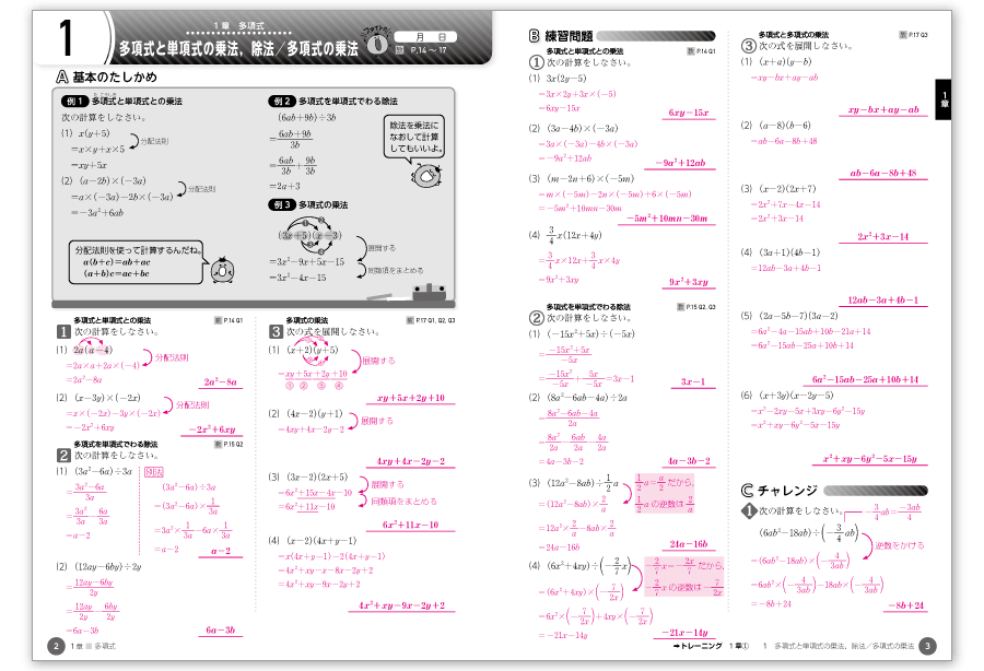 ステップワーク３解答p.2-3