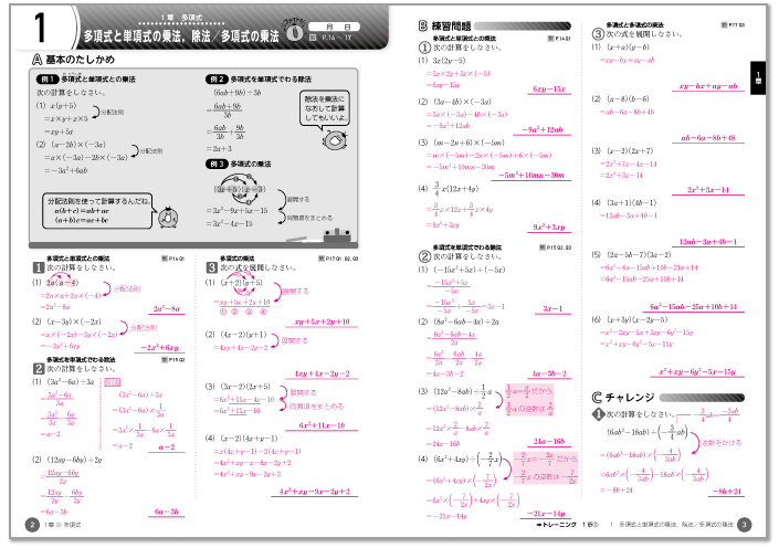 ステップワーク３解答p.2-3