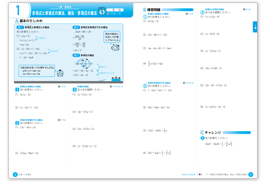 ステップワーク３p.2-p.3