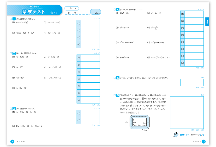 ステップワーク３p.16-p.17